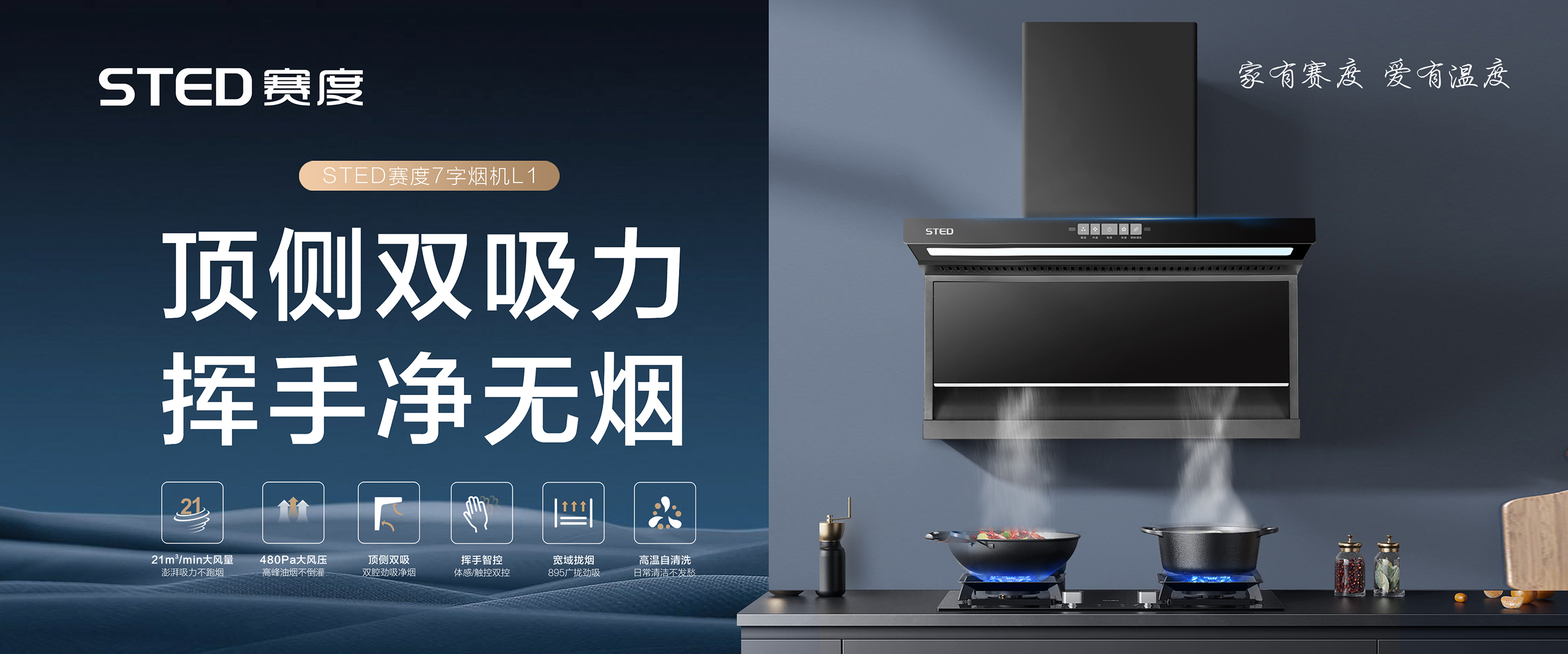 賽度壁掛爐,賽度廚電,賽度產(chǎn)品介紹