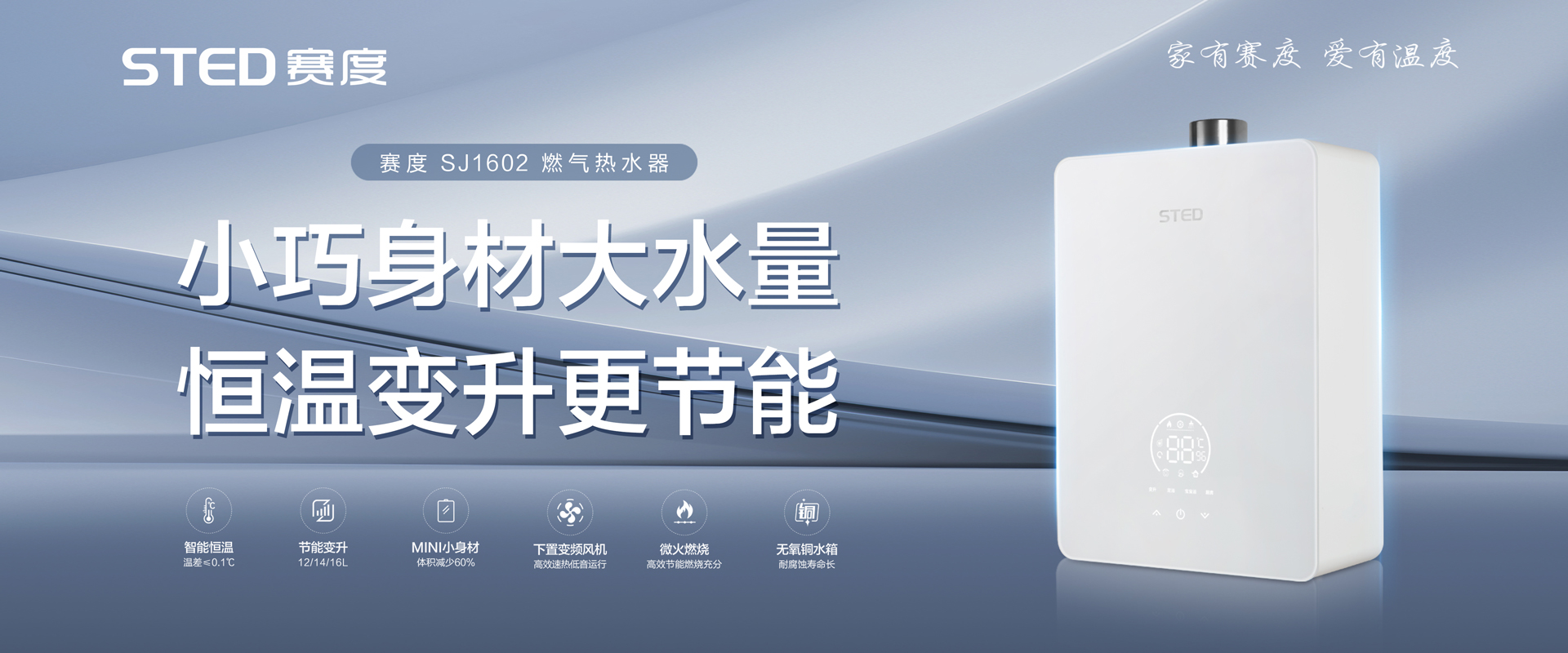 賽度壁掛爐,賽度廚電,賽度產(chǎn)品介紹