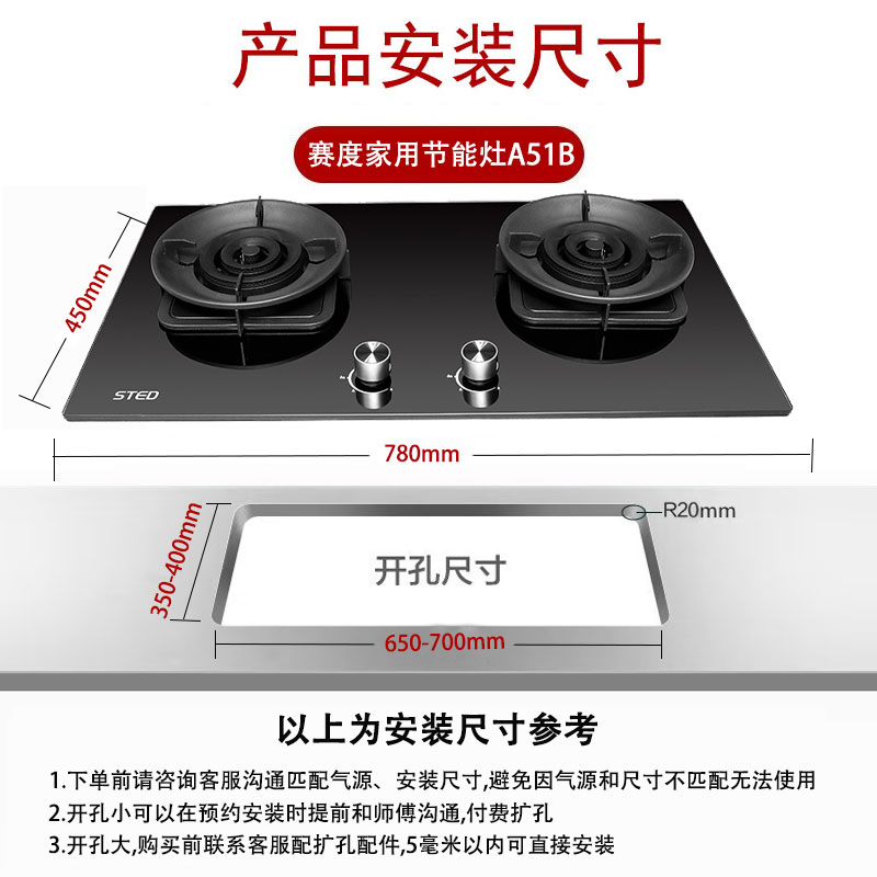 賽度三環(huán)火節(jié)能灶A(yù)51B